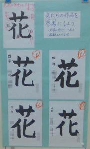 書写2