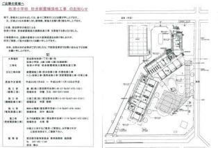 大規模改修図