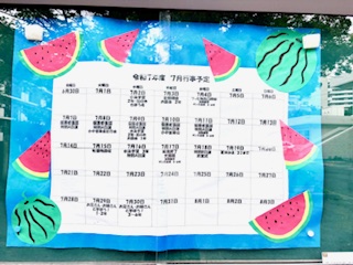 外の掲示板に貼られた7月行事