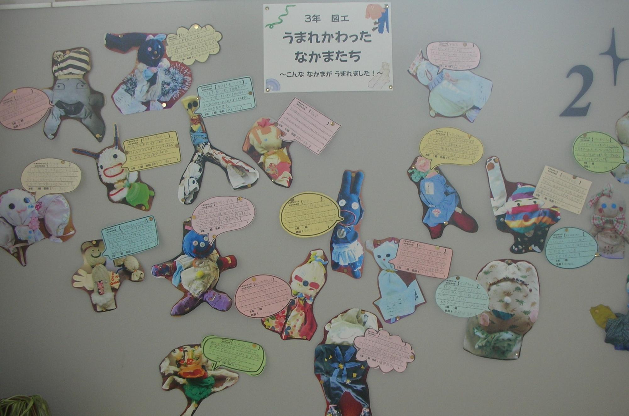 3年生の作品を掲示している様子