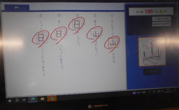 タブレット上の漢字ドリル