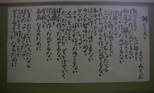 まどみちおの詩