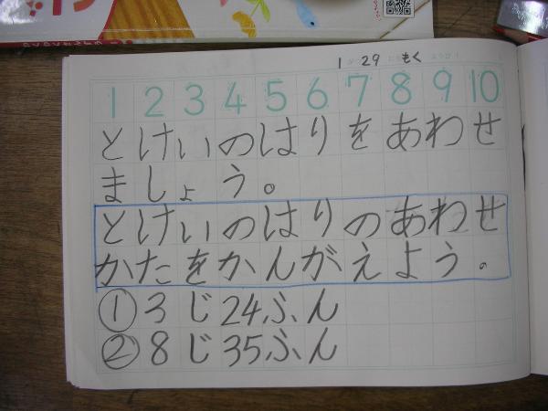 1年生の算数のノート