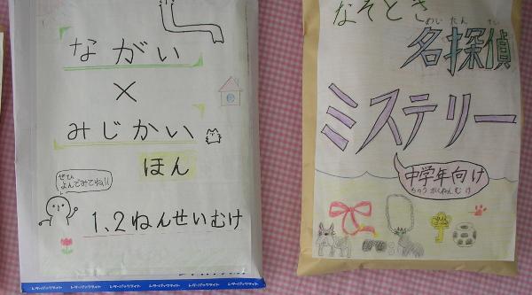 本のパッケージ