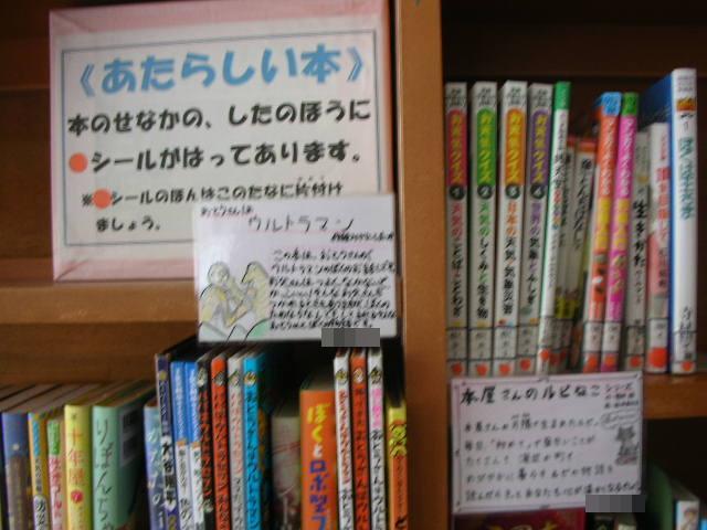 書架に貼られた本の紹介文