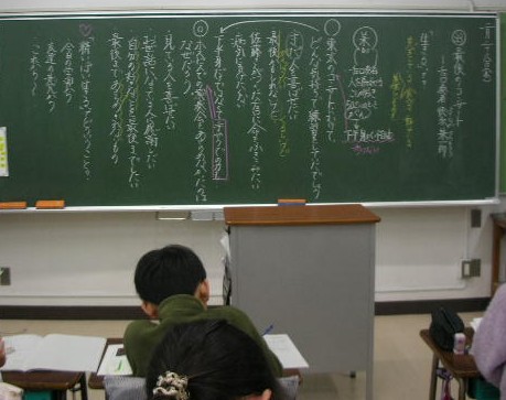 道徳の学習中の黒板