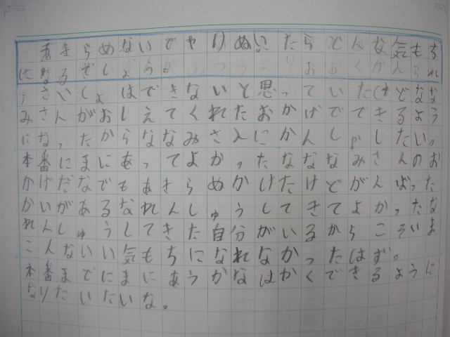 2年生の道徳ノート