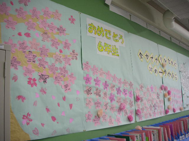 6年生教室の掲示板