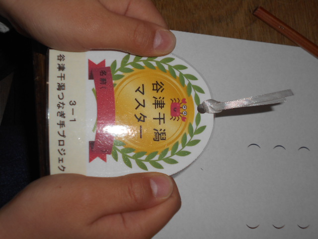 3年生からもらったしおり