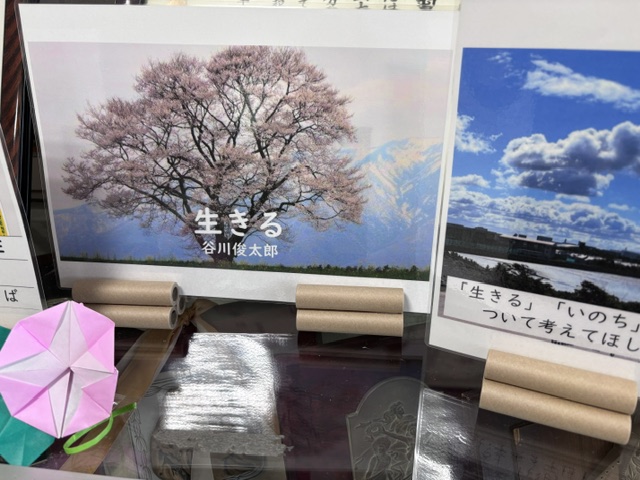 レシートの芯を使った掲示