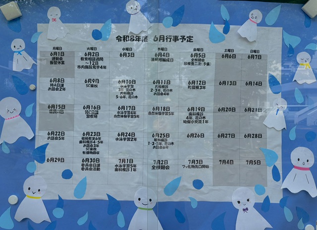 正門前の掲示板