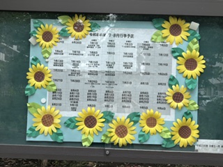 掲示板