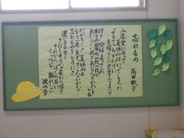 廊下の掲示物