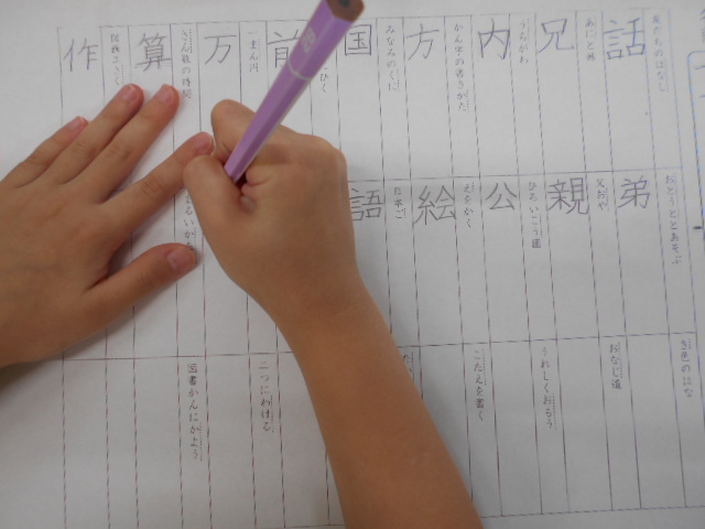 2年生漢字テスト
