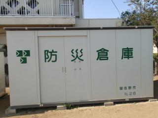 白い倉庫に緑色で「防災倉庫」と書かれている倉庫の写真