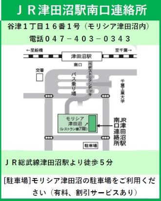 JR津田沼駅南口連絡所の地図