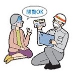 マイナンバーカードの閲覧を承諾している画像