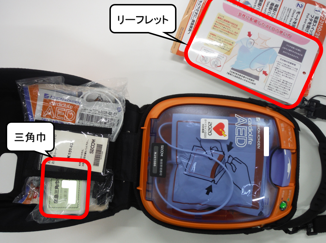 三角巾の配備及びリーフレットの設置の写真