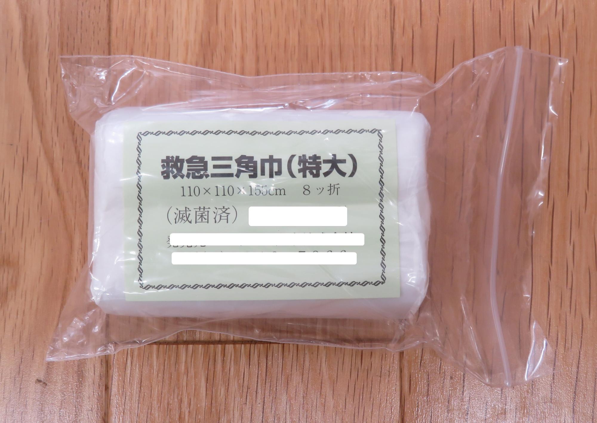 AEDの中に入れる三角巾の写真