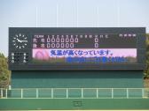 上部に野球のスコアボード、下部に「気温が高くなっています」などのメッセージが表示されている電光掲示板の写真