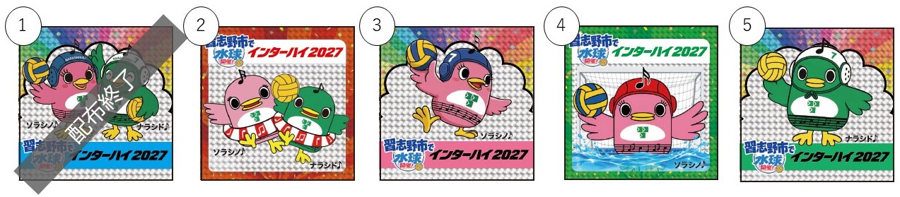 2026高校総体シール