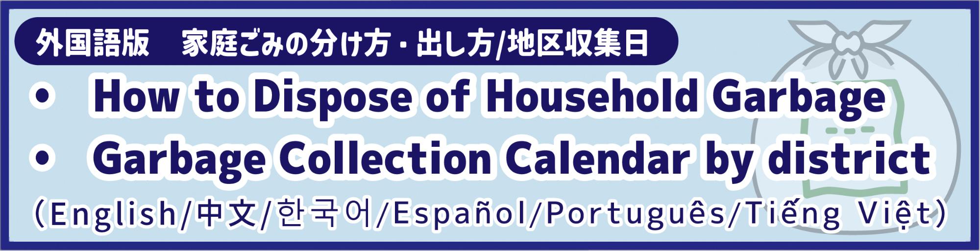 how_to_Dispose/calendar