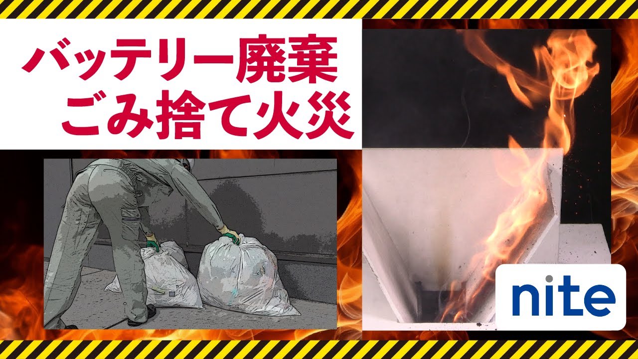 ごみ処理施設の火災映像