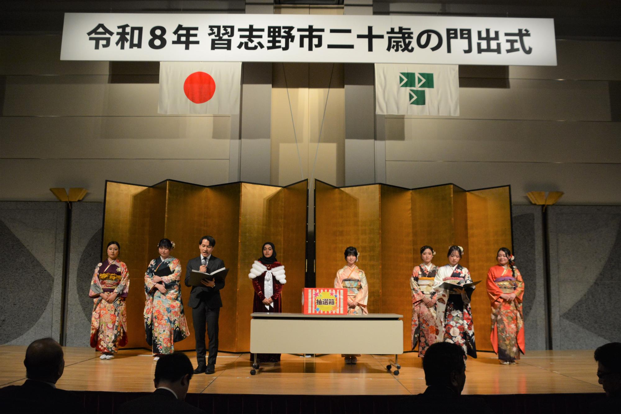 二十歳を祝う集いの抽選会の様子