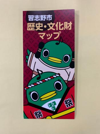 習志野市 歴史・文化財マップの文字と、習志野市のご当地キャラ「ナラシド♪」のイラストが描かれた文化財マップの表紙