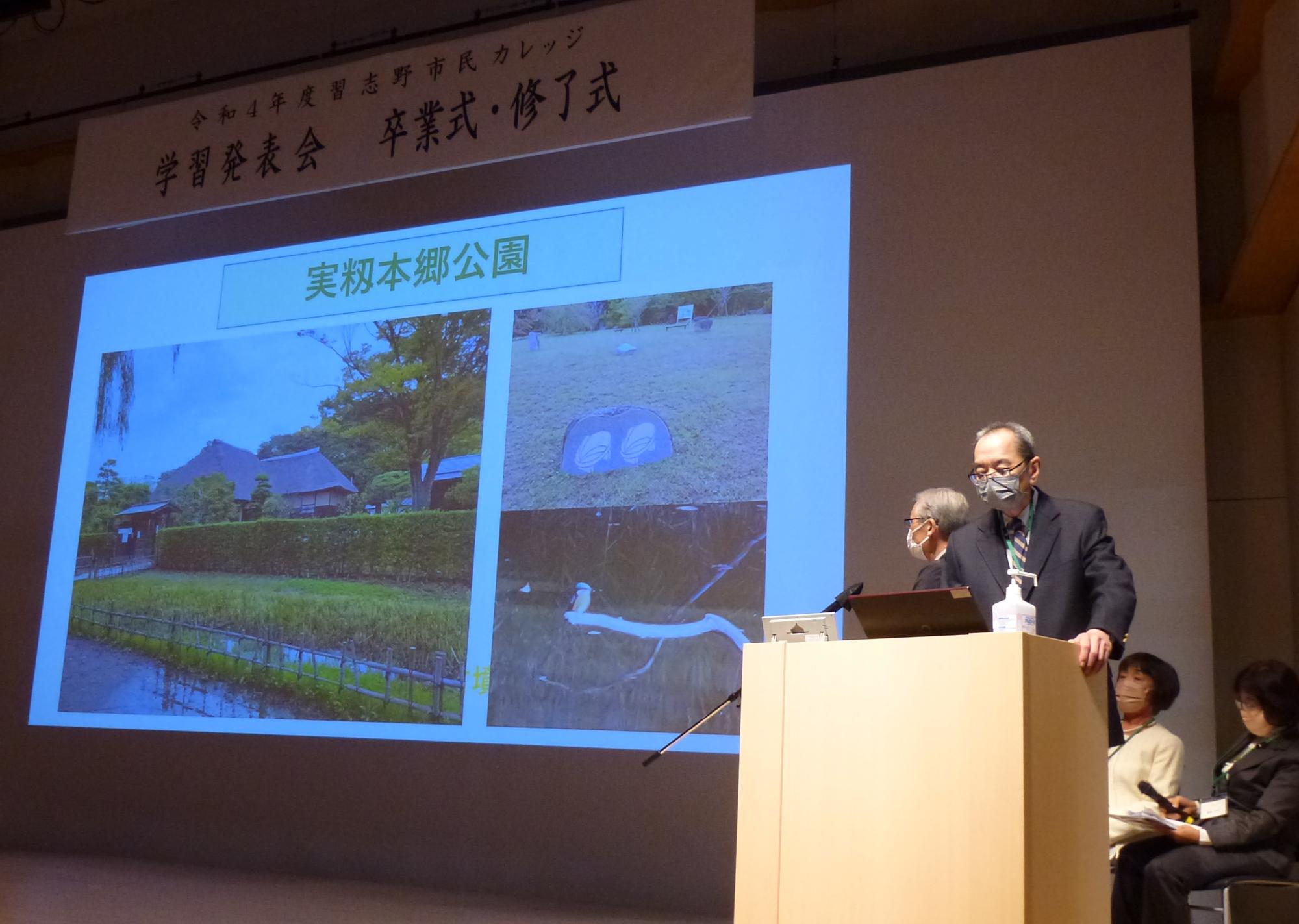 環境班（1,2班）の発表