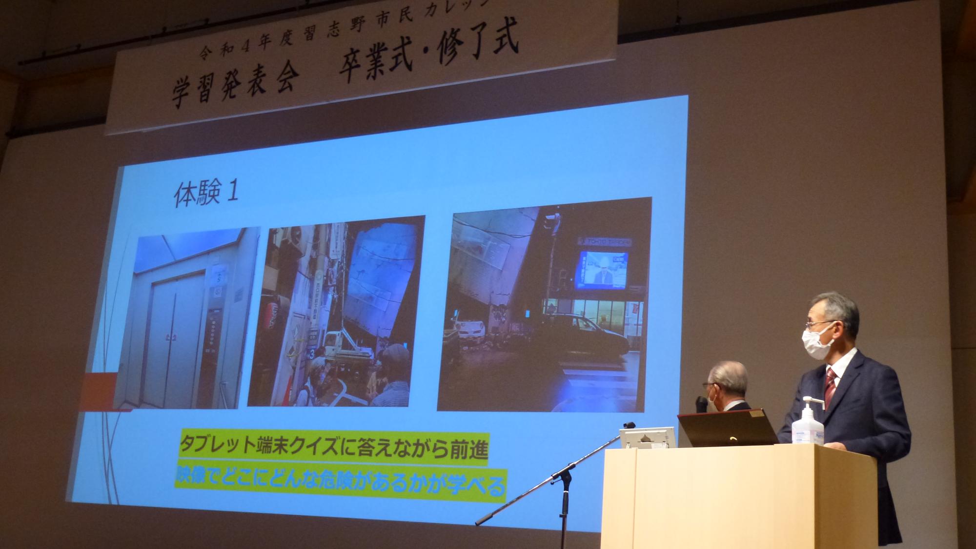 防災・危機管理班（3,9班）の発表