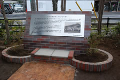 公園に設置されたドイツ捕虜オーケストラの碑の写真