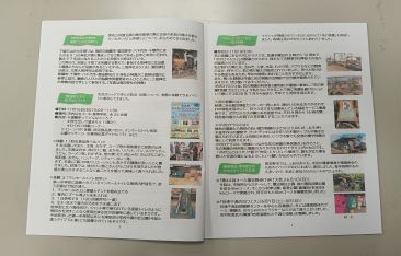 小冊子「習志野市のココが好き！」の写真