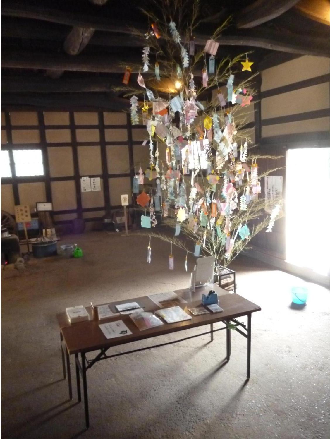 旧大沢家住宅・旧鴇田家住宅共に来場者に願い事を書いて戴くコーナーをご用意しております（写真は旧鴇田家住宅）