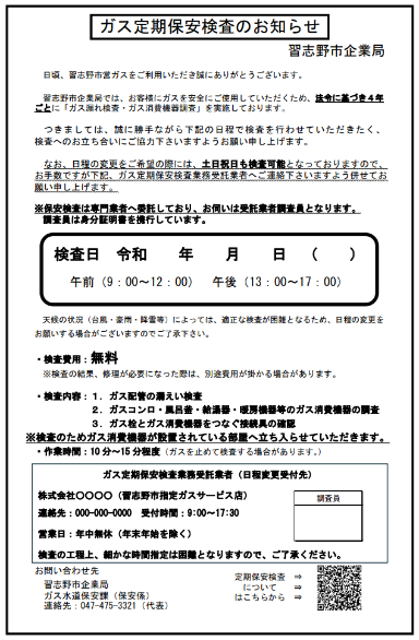teiho-chirasi_