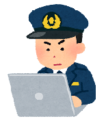 警察官がパソコンを見ているイラスト