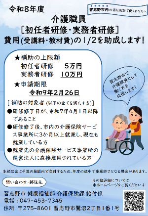 チラシ