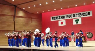 習志野高校創立60周年記念式典での吹奏楽部によるマーチングを披露している写真