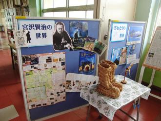ボードに宮沢賢治の世界と書かれた資料などが掲示され、ボードの手前に藁で編んだ靴が置いてある写真