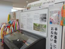 「核兵器廃絶平和都市宣言」の額などが展示されている市役所展示場の写真