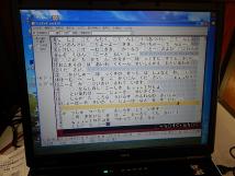 パソコンの点訳専用ソフトへ入力した時の入力画面を写した写真
