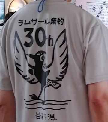 谷津干潟ラムサール条約30周年のTシャツ