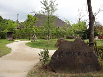 遊歩道の前に実籾本郷公園と書かれた石碑が置かれてある写真