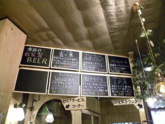 店内の上部に黒板に、さまざまな種類のビールについて書かれてあるビールリストの写真