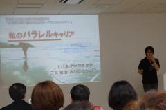 三谷さんが講演会で話をしている写真