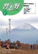広報習志野平成21年12月1日号の表紙