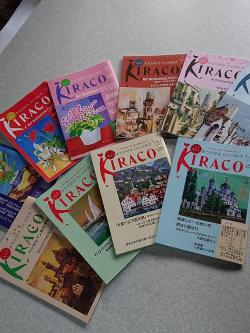 手前に3冊、奥に6冊のタウン誌KIRACOが扇状に並べて置かれている写真