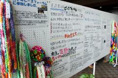平和への願いを込めて作成された千羽鶴や掲示板の写真