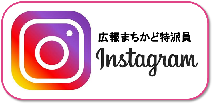 Instagramにログイン(Instagramのサイトへリンク)