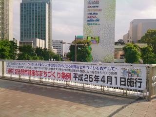 JR津田沼駅南の歩道に横断幕が掲げられている写真
